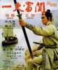 The Invincible Sword (1971) - Thanh Kiếm Bất Bại - Yi fu dang guan - Full HD - Phụ đề VietSub - anh 1