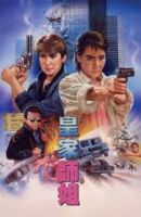 Yes Madam (1985) - Hoàng Gia Sư Tỷ - Huang jia shi jie - Full HD - Phụ đề VietSub