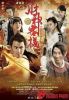 Sun Erniang Gangster Inn (2013) - Tôn Nhị Nương - Full HD - Thuyết minh - anh 1
