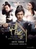 The Spirit Of The Swords (2015) - Kiếm Tình - Đường Gươm Định Mệnh - Full HD - Thuyết minh - anh 1