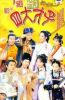 Tứ Đại Tài Tử TVB (2000) 52 tập - Bốn Chàng Tài Tử - The Legendary Four Aces - Full HD - Lồng tiếng - anh 1