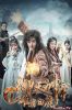 Yu Tian Shen Di (2018) - Ngự Thiên Thần Đế - Full HD - Thuyết minh - anh 1
