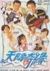 Thiên Định Kỳ Duyên TVB (1995) 20 tập - A Good Match From Heaven - Full HD - Lồng tiếng - anh 1