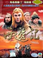 Tây Du Ký TVB (1996) 30 tập - Full HD - Lồng tiếng