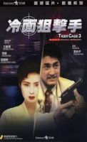 Tiger Cage 3 (1991) - Đặc Cảnh Đồ Long 3 - Leng mian ju ji shou - Full HD - Chinese