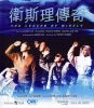 The Legend Of Wisely (1987) - Vệ Tư Lý Truyền Kì - Wai Si Lei chuen kei - Full HD - Lồng tiếng - anh 1