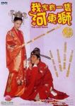 The Lion Roars (2002) - Sư Tử Hà Đông - Ngo ga yau yat chek hiu dung see - Full HD - Lồng tiếng
