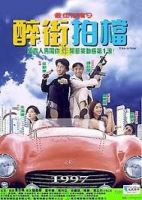 97 Aces Go Places (1997) - Hiệp Đạo Song Hùng - Jui gaai paak dong Jui gai paak dong - Full HD - Chinese