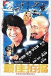 Aces Go Places 1 (1982) - Đối tác ăn ý 1 - Cặp Đôi Siêu Quậy - Jui gaai paak dong - Full HD - Chinese