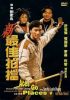 Aces Go Places 5 (1989) - Đối tác ăn ý 5 - Cặp Đôi Siêu Quậy 5 - San jui gaai paak dong - Full HD - Chinese - anh 1