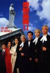 Hồ Sơ Công Lý 2 TVB (1993) 15 tập - The File of Justice 2 - HD - Lồng tiếng