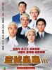Hồ Sơ Công Lý 3 TVB (1994) 20 tập – The File of Justice 3 - Lồng tiếng - anh 1