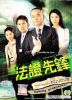 Bằng Chứng Thép 1 TVB (2006) 25 tập - Forensic Heroes I - HD - Lồng tiếng - anh 1