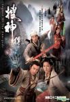 Truyền Tích Tam Tiên Nhân (2008) 22 tập - Truyền Tích Thần Kỳ - Legend Of The Demigods - HD - Lồng tiếng