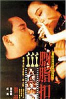Rouge (1988) - Yên Chi Khâu - Full HD - Chinese