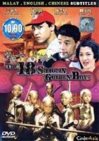 18 Shaolin Golden Boys (1995) - Thiếu Lâm Kỳ Binh - Gu huo qi bing zhi bing xian zhe - Full HD - Lồng tiếng