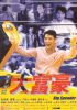 Big Spender (1999) - Bắt Cóc Đại Tỷ Phú - Hong tian bang jia da fu hao - Full HD - Lồng tiếng - anh 1