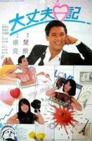 Diary of a Big Man (1988) - Đại Trượng Phu Nhật Ký - Dai jeung foo yat gei - Châu Nhuận Phát - Full HD - Chinese