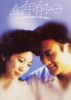 I Will Wait for You (1994) - Nian nian you jin ri - Full HD - Viên Vịnh Nghi - Chinese - anh 1