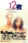Twelve Nights (2000) - 12 Đêm - Shap yee yeh - Full HD - Thuyết minh