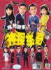 Thần Thám Lý Kỳ TVB (1998) 25 tập - Old Time Buddy To Catch A Thief - HD - Lồng tiếng - anh 1