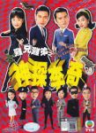 Thần Thám Lý Kỳ TVB (1998) 25 tập - Old Time Buddy To Catch A Thief - HD - Lồng tiếng