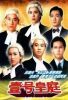 Hồ Sơ Công Lý 1 TVB (1992) 13 tập – The File of Justice 1 - HD - Lồng tiếng - anh 1