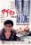 All About Ah Long (1989) - Đường Đua Đẫm Máu - Ah Long dik goo si - Full HD - Lồng tiếng