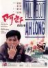 All About Ah Long (1989) - Đường Đua Đẫm Máu - Ah Long dik goo si - Full HD - Lồng tiếng - anh 1