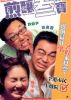 Three Of A Kind (2004) - Tình Yêu Và Tình Thân - Zin yeung sam bo - Full HD - Lồng tiếng - anh 1