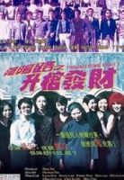 Troublesome Night 3 Be Promoted Make Money (1998) - Âm Dương Lộ - Yam yeung lo 3 Sing goon fat choi - Cổ Thiên Lạc - Full HD - Lồng tiếng