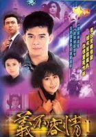 Nghĩa Bất Dung Tình TVB (1989) 50 tập - Looking Back In Anger - HD - Lồng tiếng