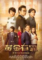 Đồng Tiền Có Tội TVB (2020) 30 tập - Of Greed And Ants - Full HD - Lồng tiếng