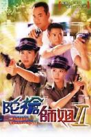 Lực Lượng Phản Ứng 2 TVB (2000) 32 tập - Armed Reaction II - HD - Lồng tiếng