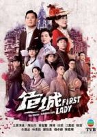 Nữ Thần Thám TVB (2019) 25 tập - The Ghetto Fabulous Lady - Full HD - Lồng tiếng