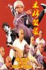 Holy Robe of the Shaolin Temple (1986) - Mu mien jia sha - Full HD - Chinese - anh 1