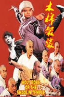 Holy Robe of the Shaolin Temple (1986) - Mu mien jia sha - Full HD - Chinese