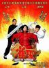 Kung Fu Mahjong (2005) - Cao Thủ Mạt Chược - Jeuk sing - Full HD - Lồng tiếng - anh 1