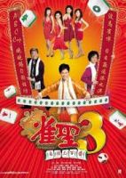 Kung Fu Mahjong 3 (2007) - Cao Thủ Mạt Chược 3 - Jeuk sing 3 - Full HD - Lồng tiếng