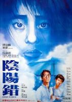 Esprit damour (1983) - Tình Âm Dương - Yam yeung choh - Full HD - Lồng tiếng
