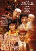 Merry Christmas (1984) - Giáng Sinh Vui Vẻ - Sing dan fai lok - Full HD - Lồng tiếng