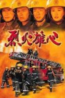 Liệt Hỏa Hùng Tâm TVB (1999) 43 tập - Cuộc Chiến Với Lửa - Anh Hùng Trong Biển Lửa - Burning Flame - HD - Lồng tiếng