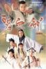 Khí Phách Anh Hùng TVB (2000) 35 tập - Bích Huyết Kiếm - Crimson Sabre - HD - Lồng tiếng - anh 1