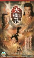 Thuật Tiên Tri TVB (2007) 20 tập - A Change Of Destiny - HD - Lồng tiếng