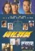 Đội Quân Chống Buôn Lậu TVB (1996) 20 tập - Nothing To Declare - HD - Lồng tiếng - anh 1