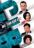 Đội Tình Báo CIB TVB (2006) 20 tập - C.I.B Files - HD - Lồng tiếng - anh 1