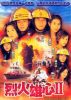 Liệt Hỏa Hùng Tâm 2 TVB (2002) 35 tập - Cuộc Chiến Với Lửa 2 - Anh Hùng Trong Biển Lửa 2 - Burning Flame 2 - HD - Lồng tiếng - anh 1