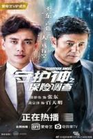 Thủ Hộ Thần TVB (2019) 36 tập - Guardian Angel - Full HD - Lồng tiếng