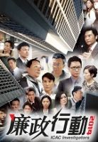 Đội Hành Động Liêm Chính TVB (2014) 5 tập - ICAC Investigators - HD - Lồng tiếng