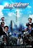Đội Hành Động Liêm Chính TVB (2007) 5 tập - ICAC Investigators - HD - Lồng tiếng - anh 1